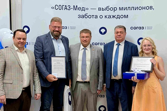 Омский филиал «СОГАЗ-Мед» провел церемонию награждения победителей конкурса «Народный врач», новости, пресс-релизы, статьи, «СОГАЗ-Мед», омс